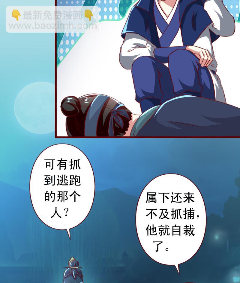 第81话 静妃找茬-第81话