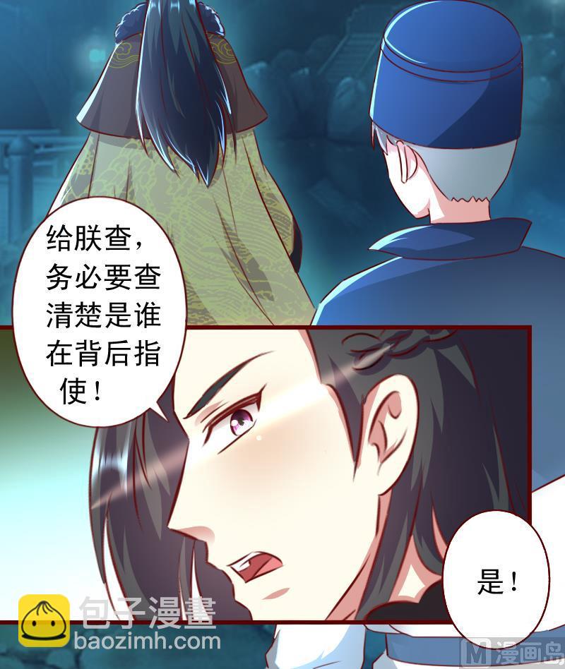 第81话 静妃找茬-第81话