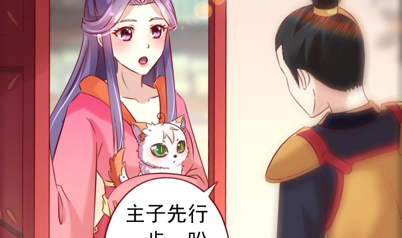 第81话 静妃找茬-第81话
