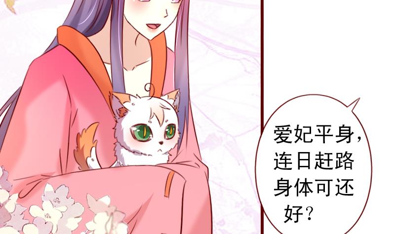 第81话 静妃找茬-第81话