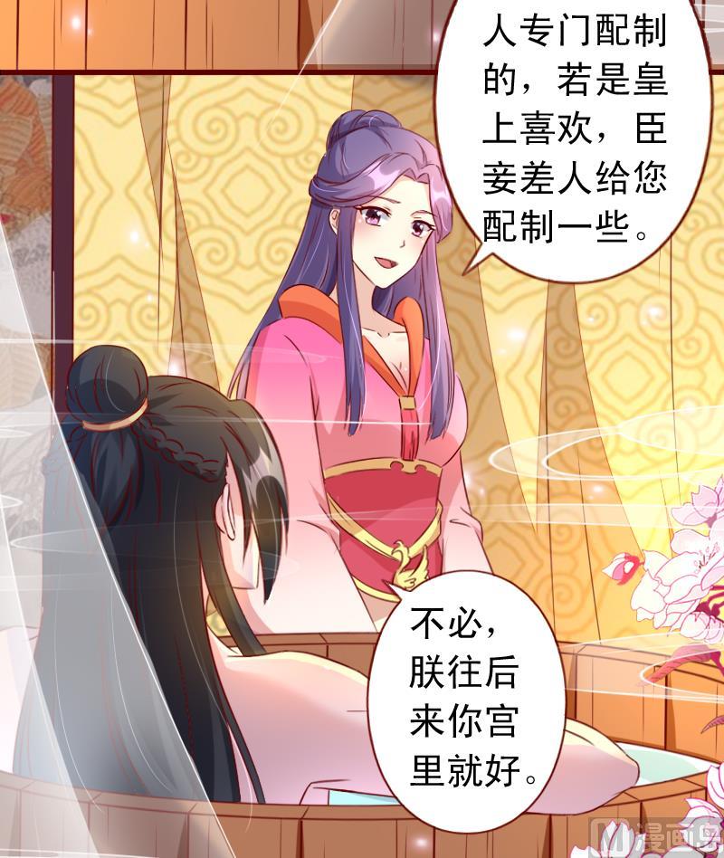 第83话 臣妾大概是上火了-第83话