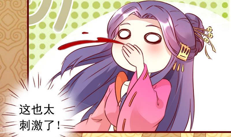 第83话 臣妾大概是上火了-第83话