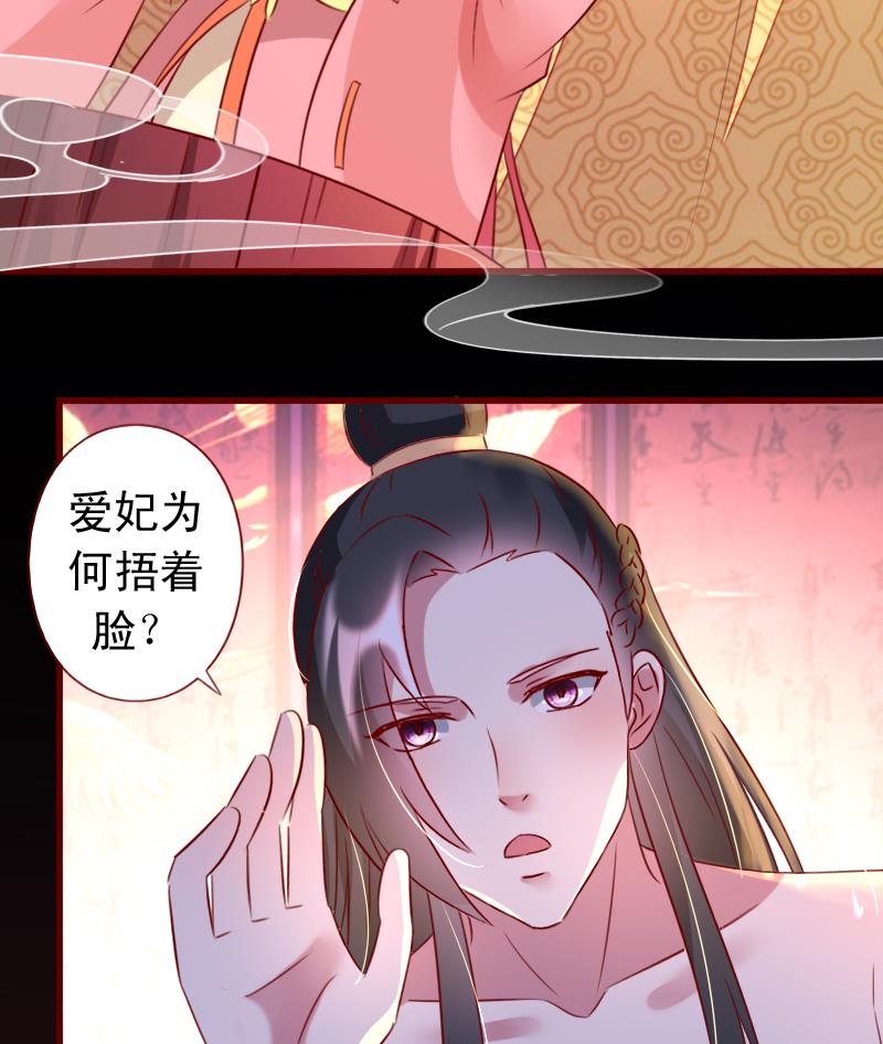 第83话 臣妾大概是上火了-第83话
