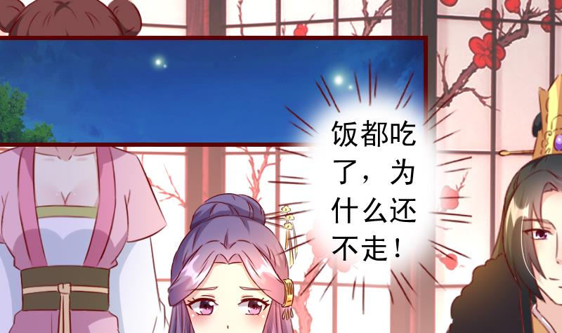 第83话 臣妾大概是上火了-第83话