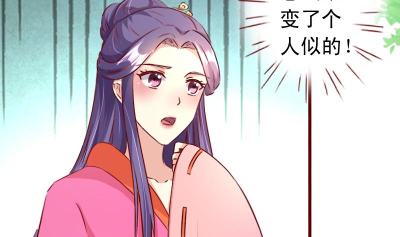 第85话 朕亲自为爱妃降火-第85话