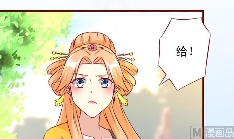 第85话 朕亲自为爱妃降火-第85话