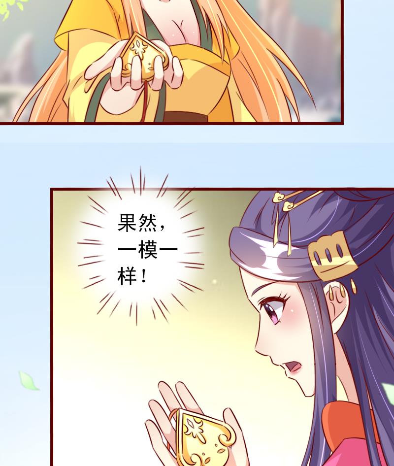 第85话 朕亲自为爱妃降火-第85话