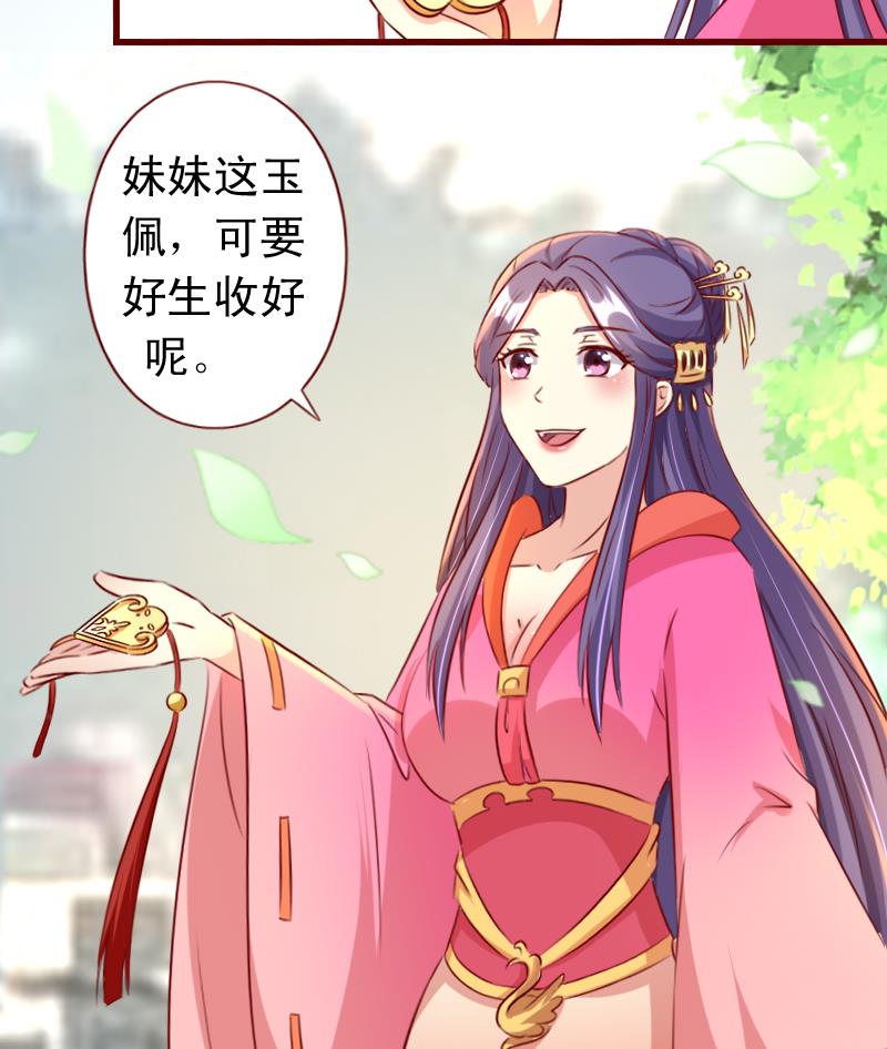 第85话 朕亲自为爱妃降火-第85话