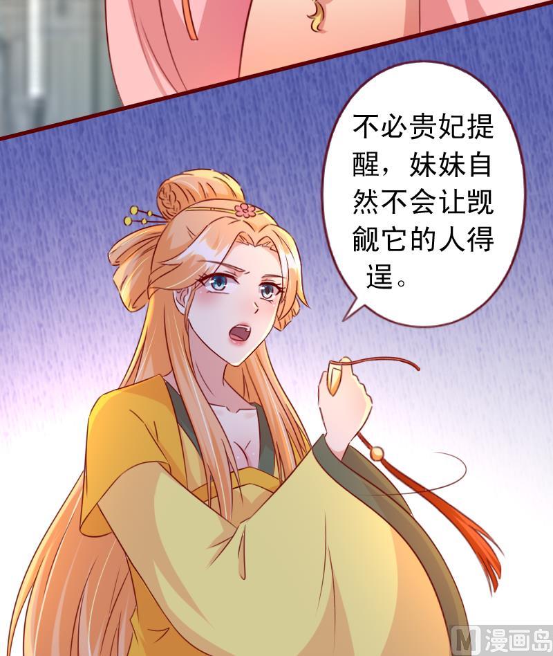 第85话 朕亲自为爱妃降火-第85话