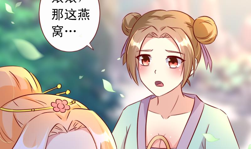 第85话 朕亲自为爱妃降火-第85话