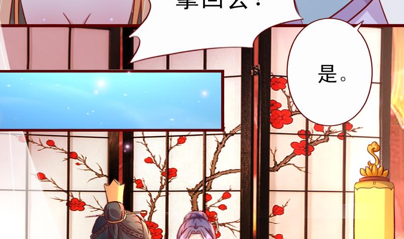 第85话 朕亲自为爱妃降火-第85话