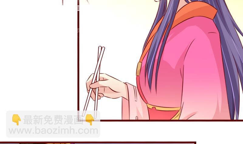第85话 朕亲自为爱妃降火-第85话