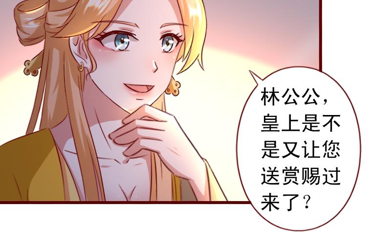 第87话 静妃被罚-第87话