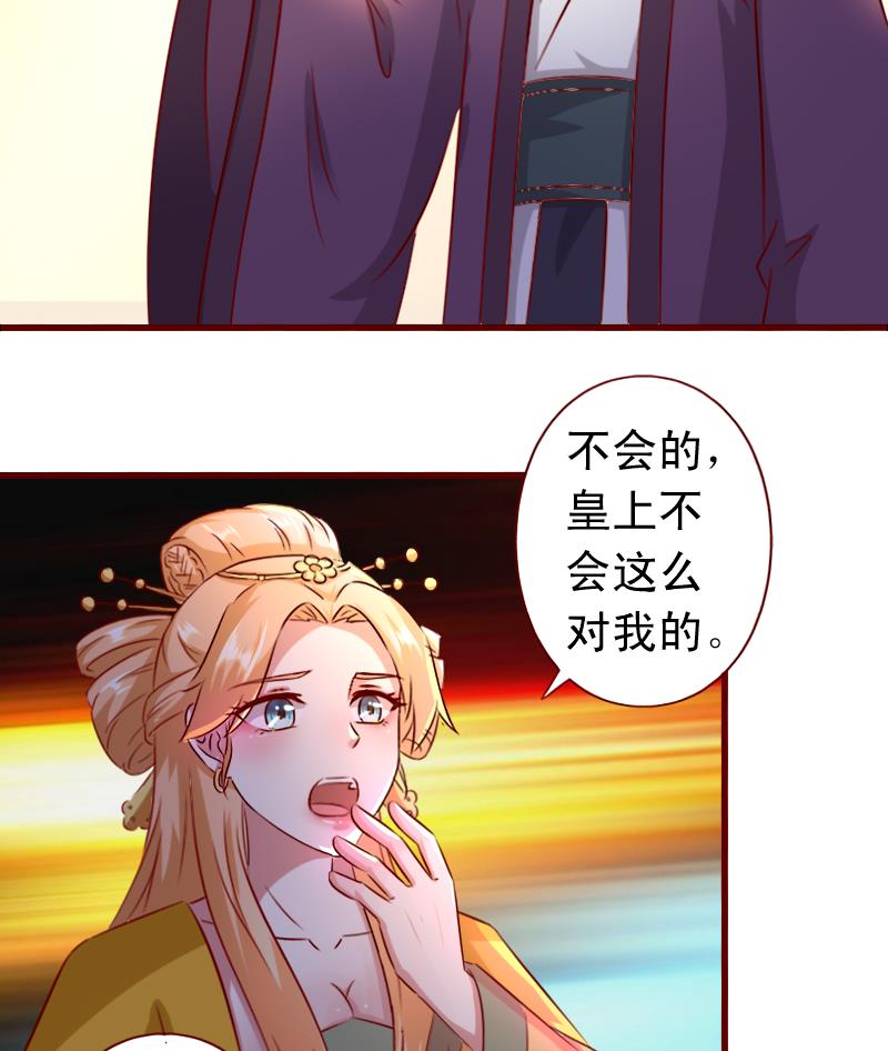 第87话 静妃被罚-第87话
