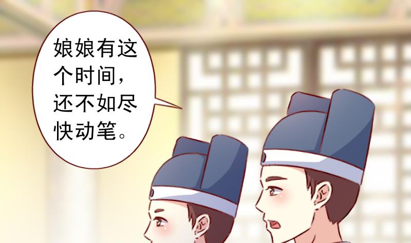 第87话 静妃被罚-第87话