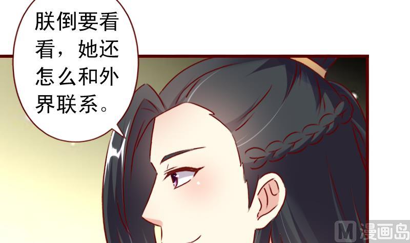 第87话 静妃被罚-第87话