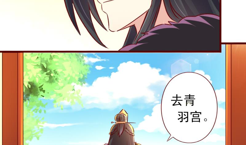 第87话 静妃被罚-第87话