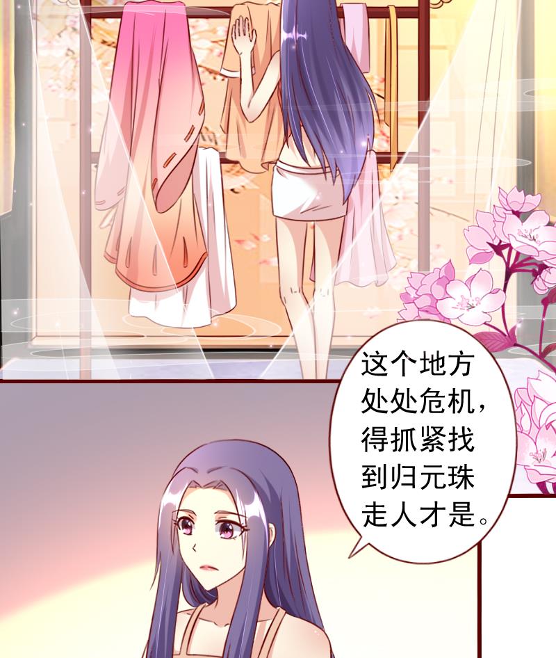 第87话 静妃被罚-第87话