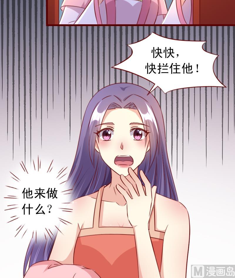 第87话 静妃被罚-第87话