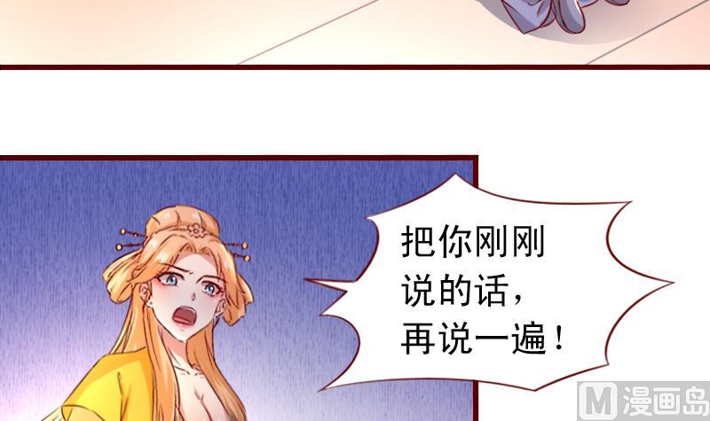 第87话 静妃被罚-第87话