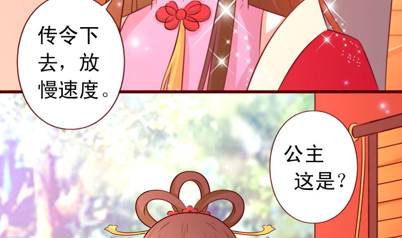 第91话 西朝公主宁儿-第91话