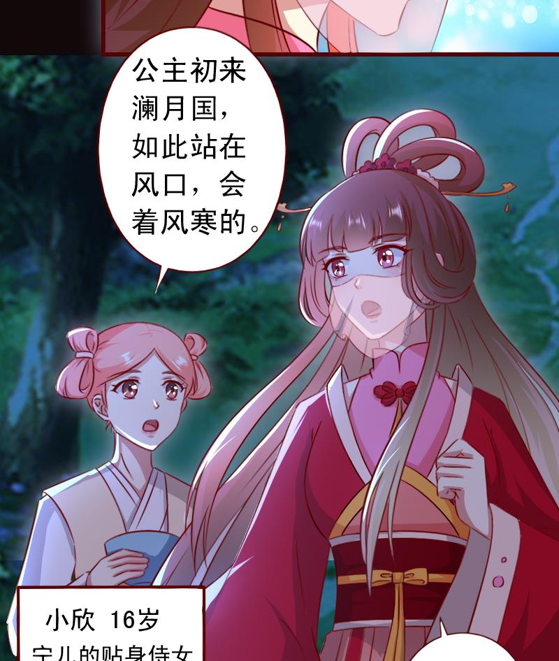 第91话 西朝公主宁儿-第91话