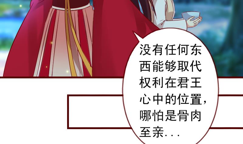 第91话 西朝公主宁儿-第91话