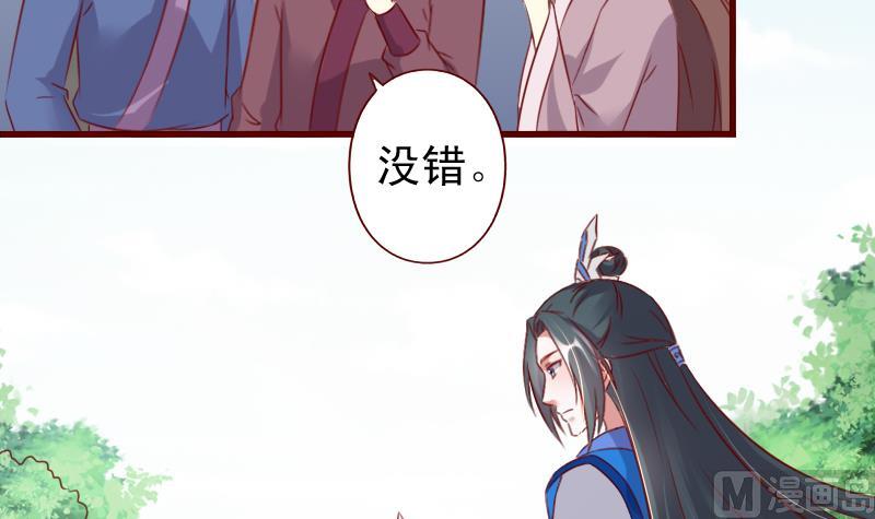 第91话 西朝公主宁儿-第91话