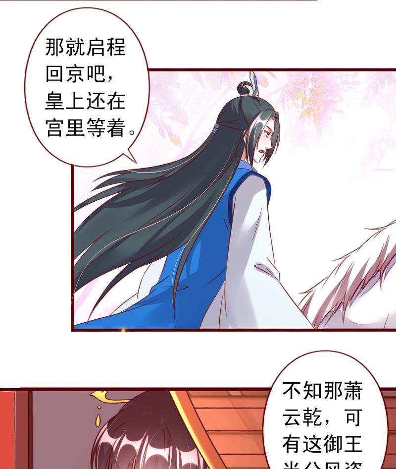 第91话 西朝公主宁儿-第91话