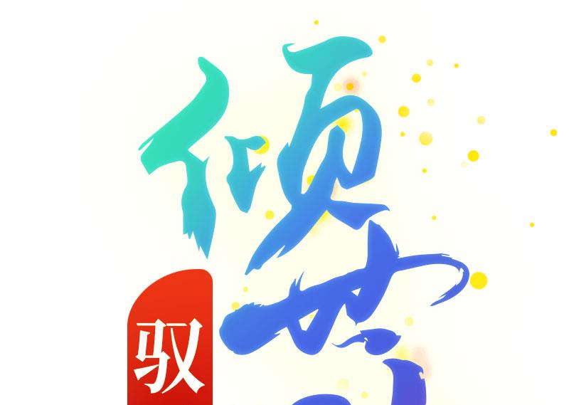 第93话 无处可躲(1/2)-第93话