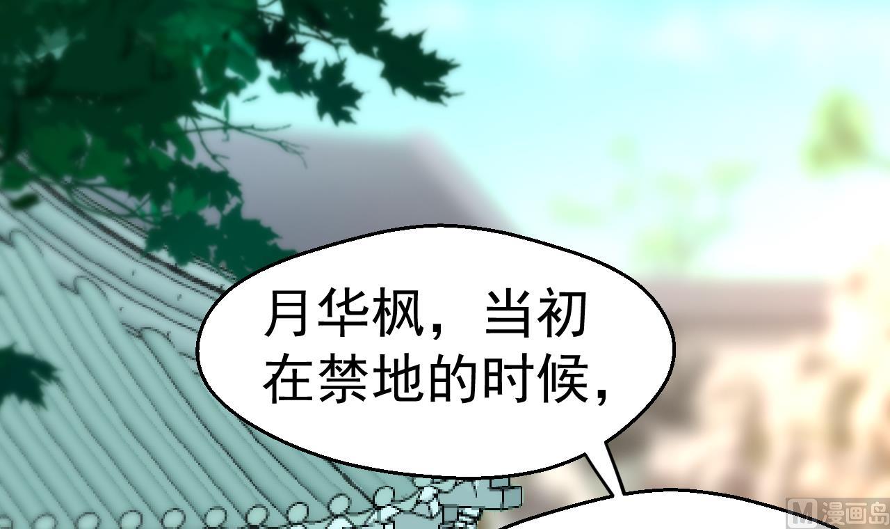 第97话 撞见(1/2)-第97话