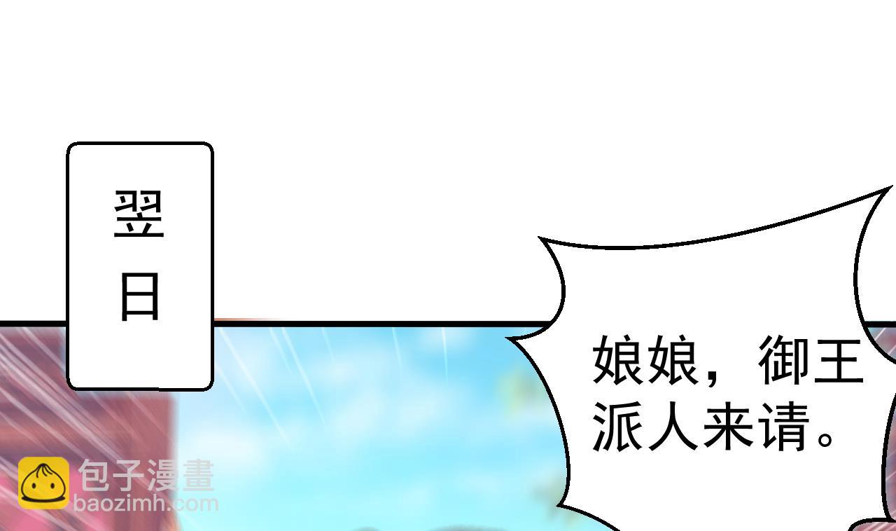 第97话 撞见(1/2)-第97话