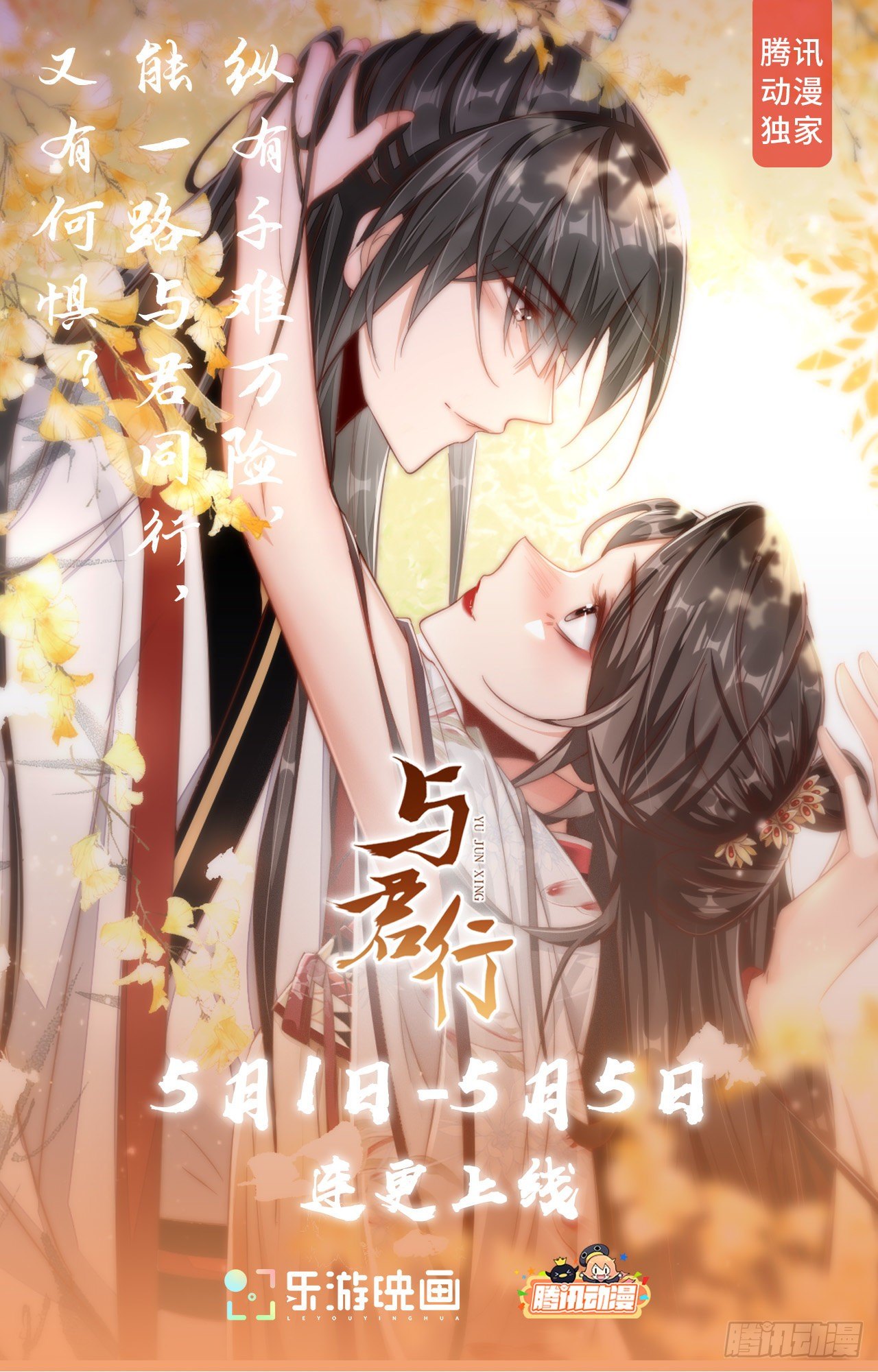 新作即将上线，敬请期待！-第1话