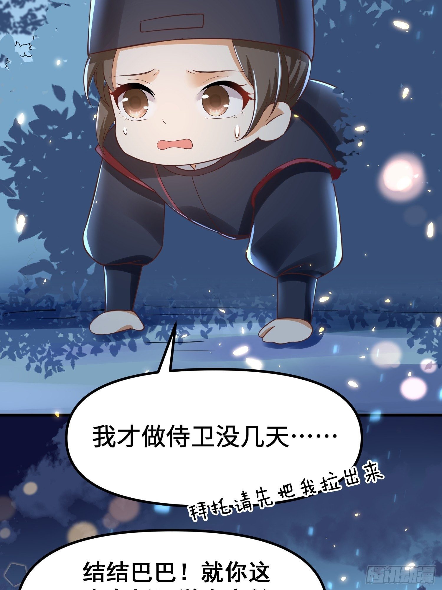 第10话 皇子试探，刺客现形-第11话