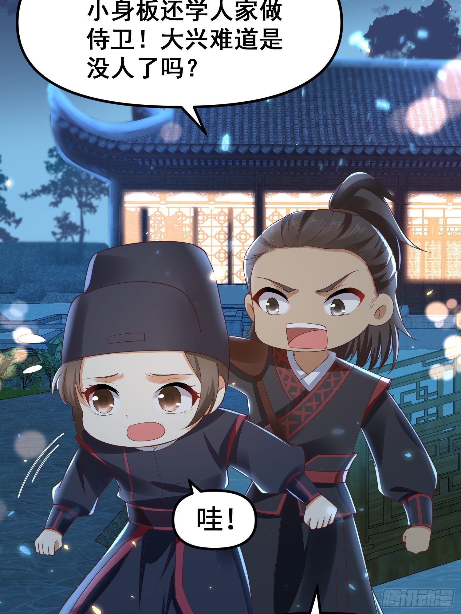 第10话 皇子试探，刺客现形-第11话