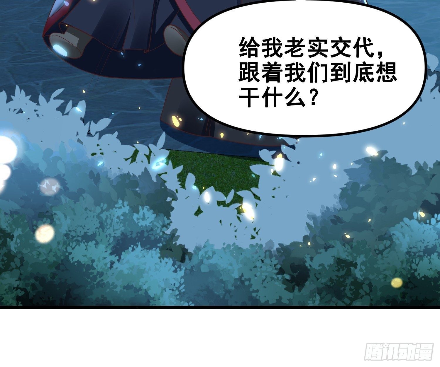 第10话 皇子试探，刺客现形-第11话