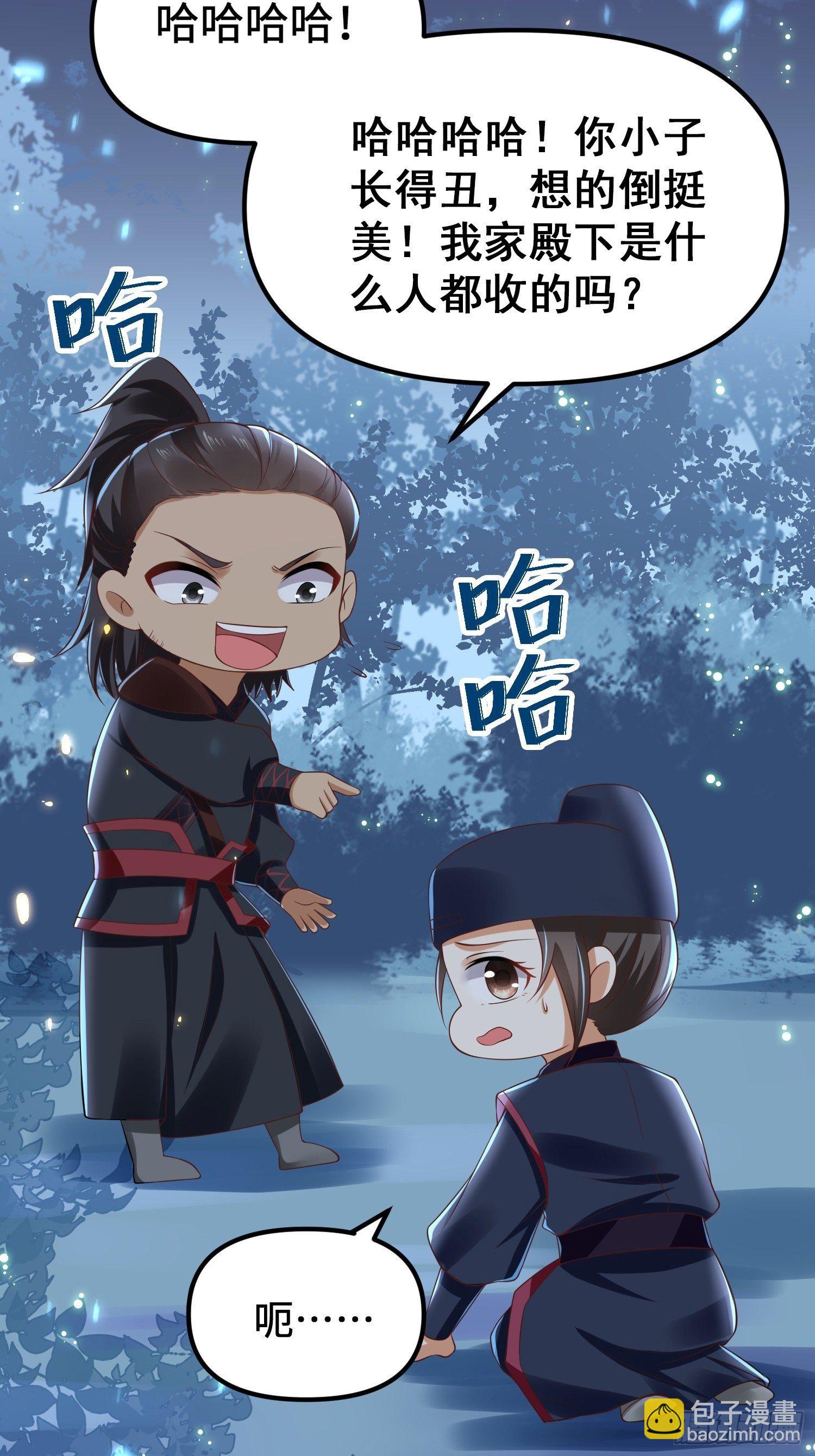 第10话 皇子试探，刺客现形-第11话