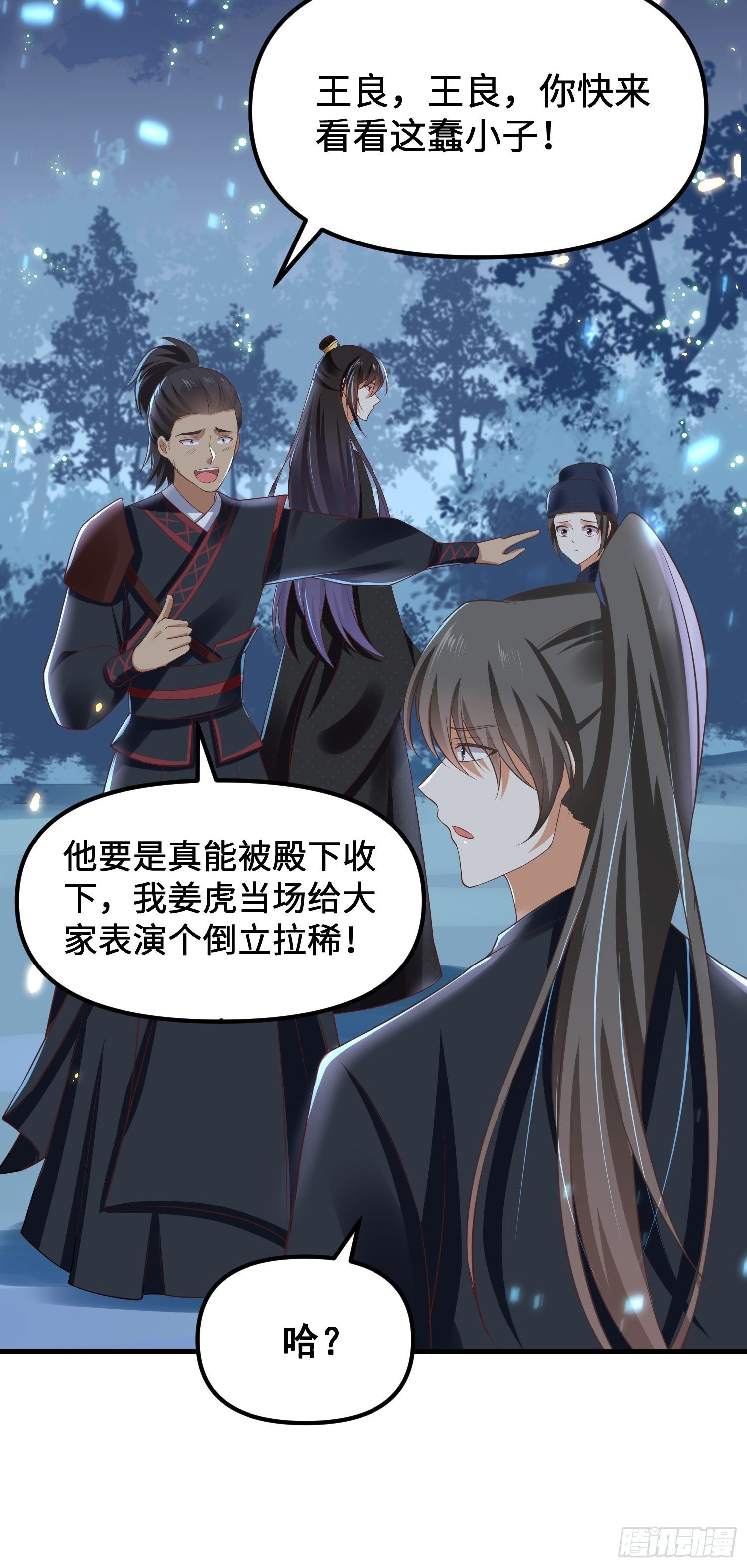 第10话 皇子试探，刺客现形-第11话