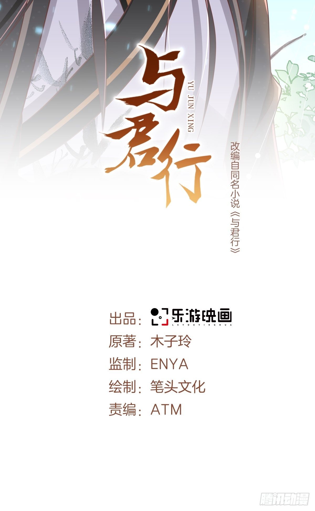 第10话 皇子试探，刺客现形-第11话