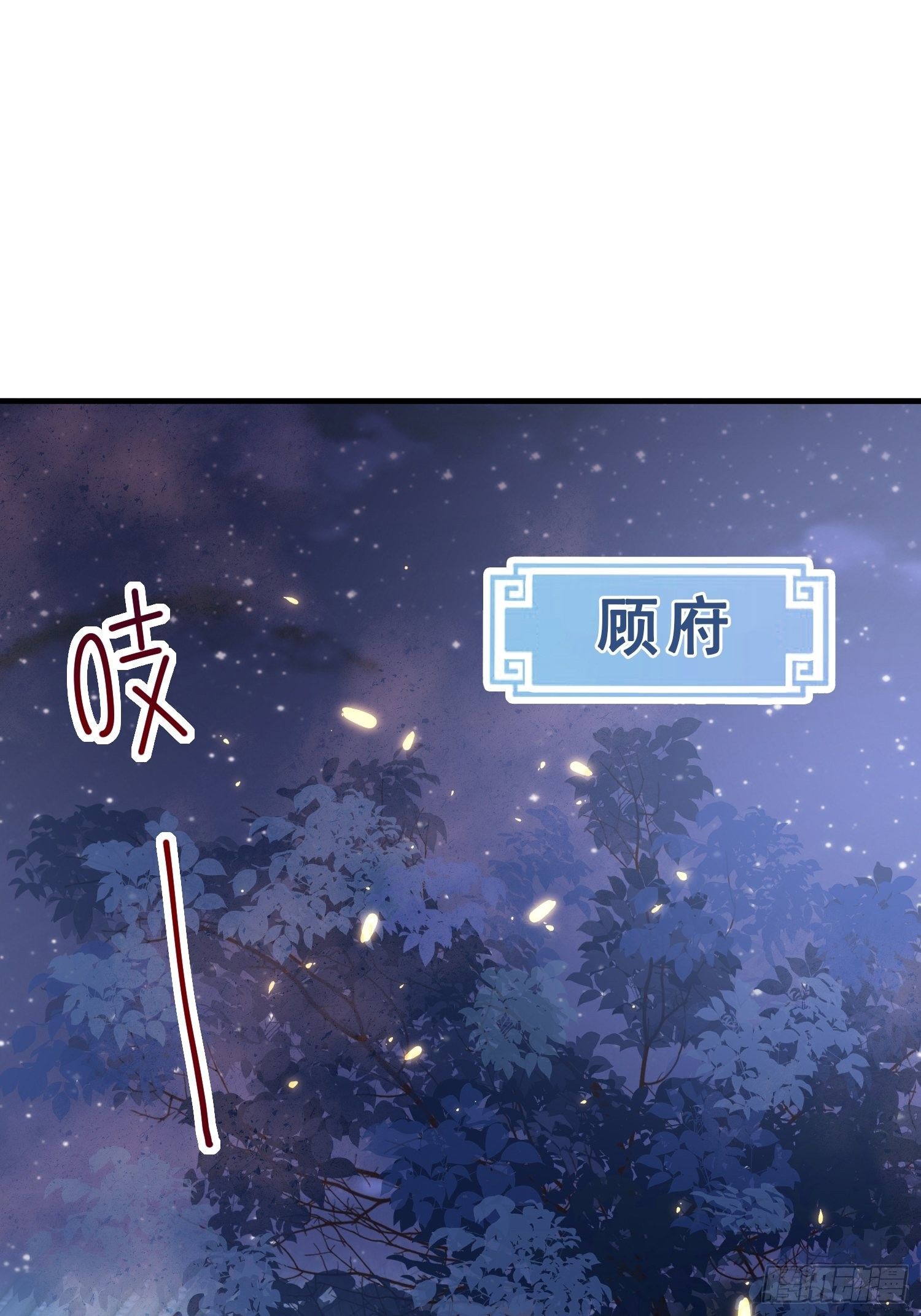 第10话 皇子试探，刺客现形-第11话