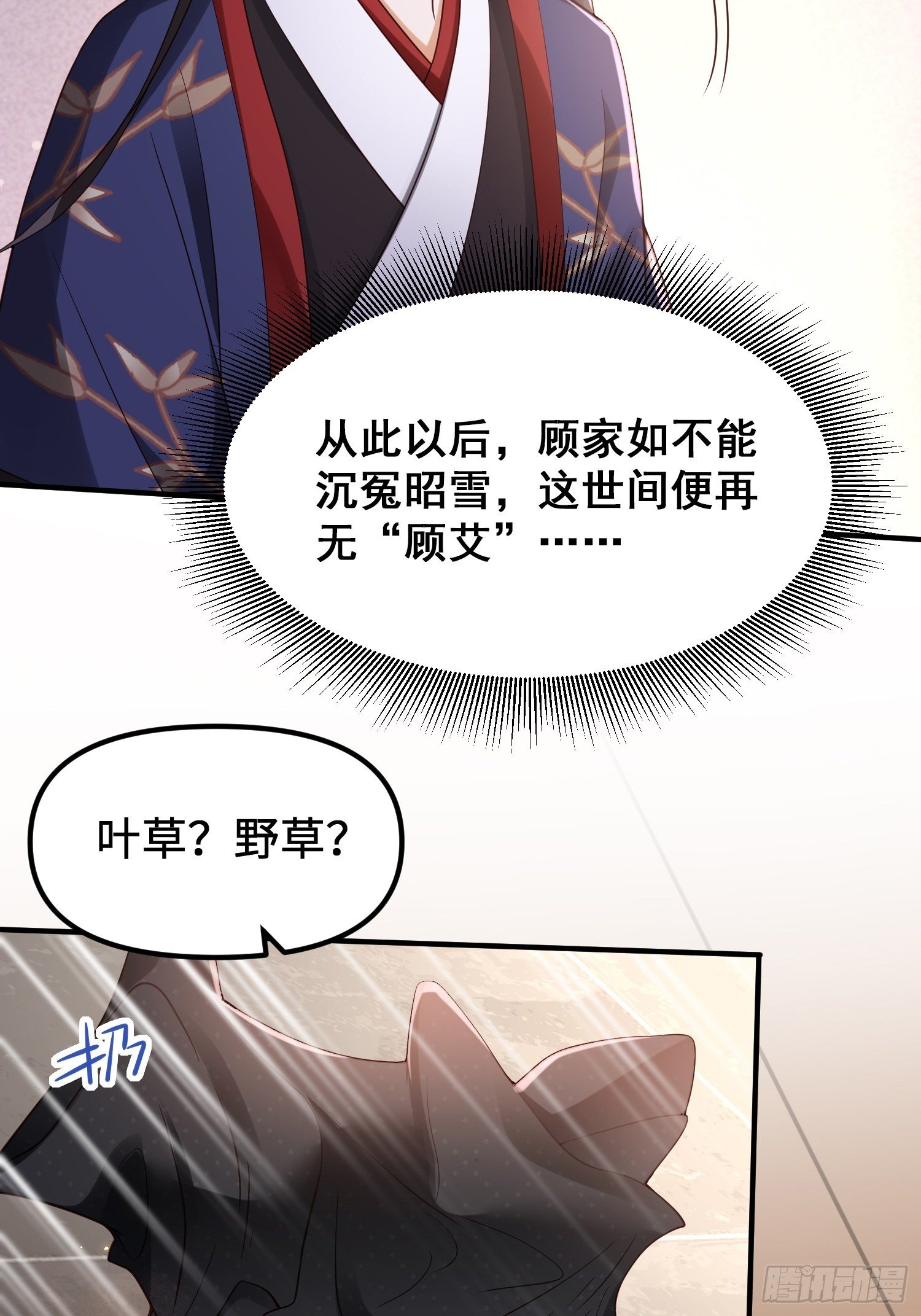 第10话 皇子试探，刺客现形-第11话