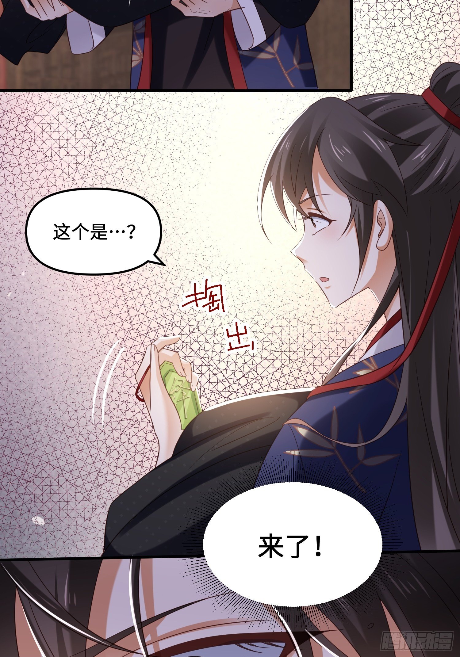 第10话 皇子试探，刺客现形-第11话