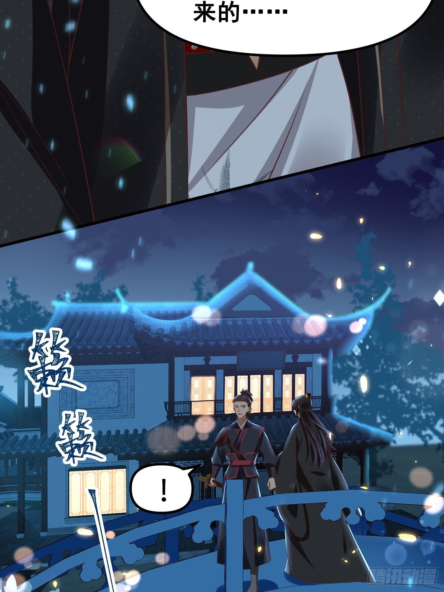 第10话 皇子试探，刺客现形-第11话