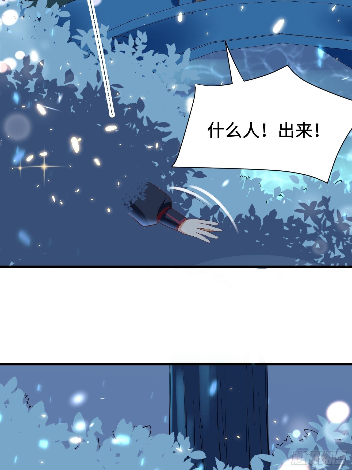 第10话 皇子试探，刺客现形-第11话