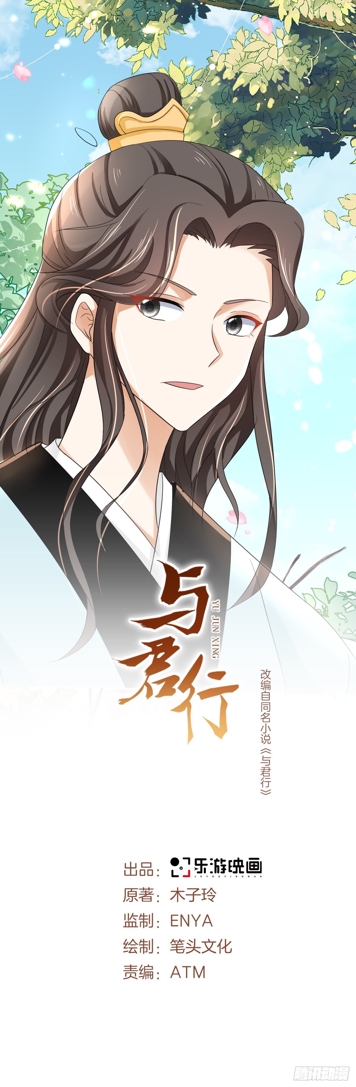 第12话 毒杀权臣宋官-第13话