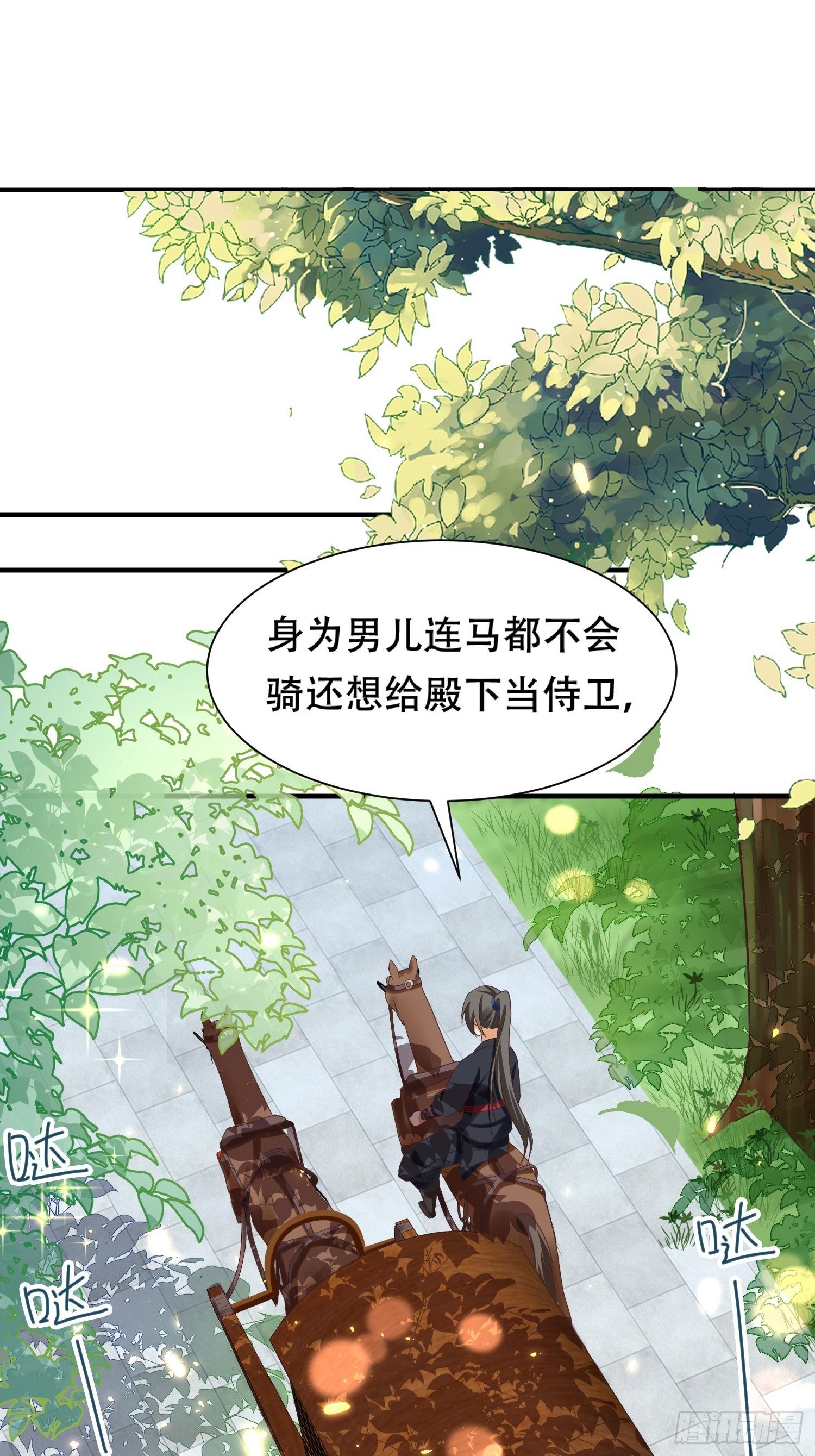 第12话 毒杀权臣宋官-第13话