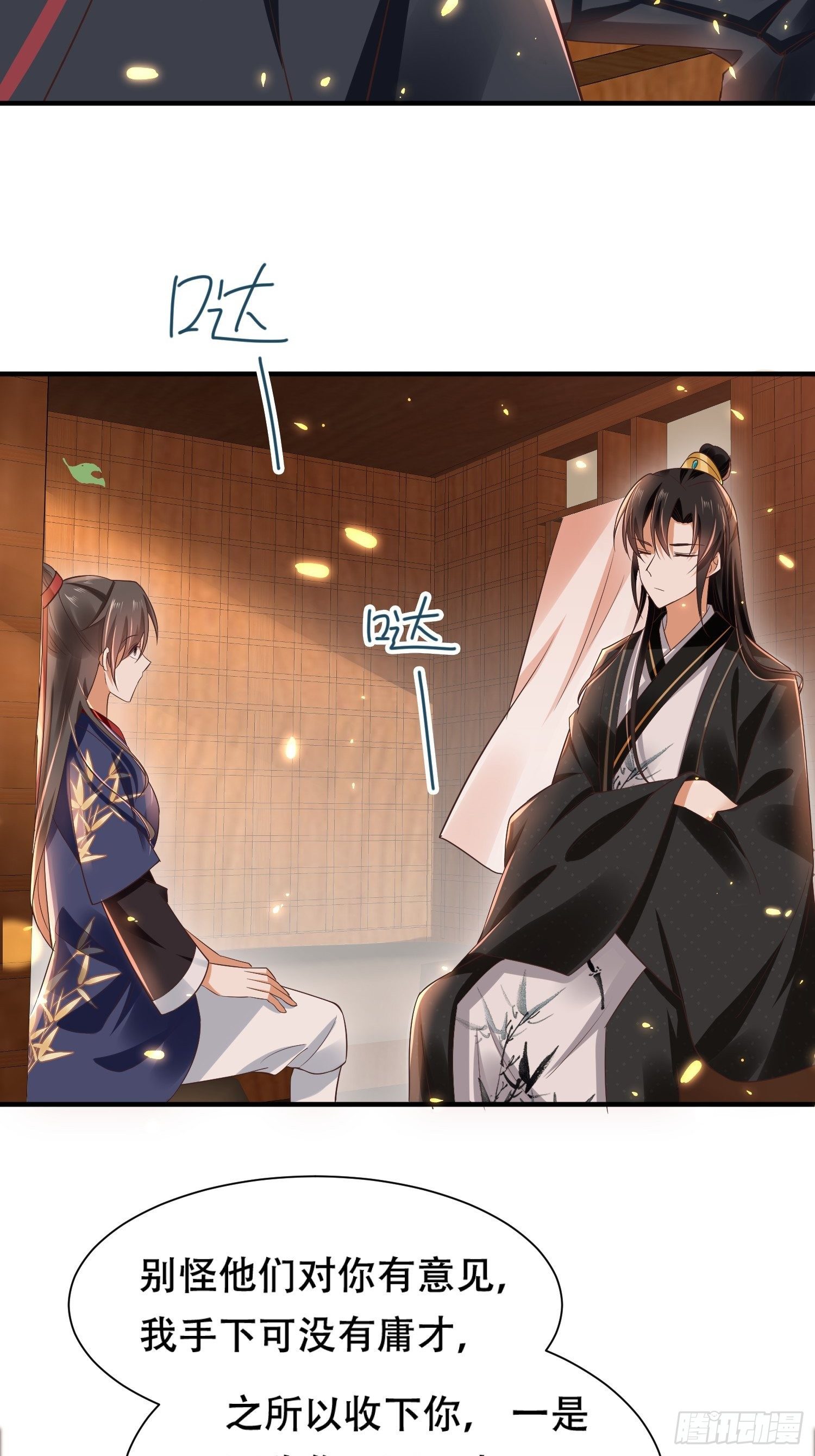 第12话 毒杀权臣宋官-第13话