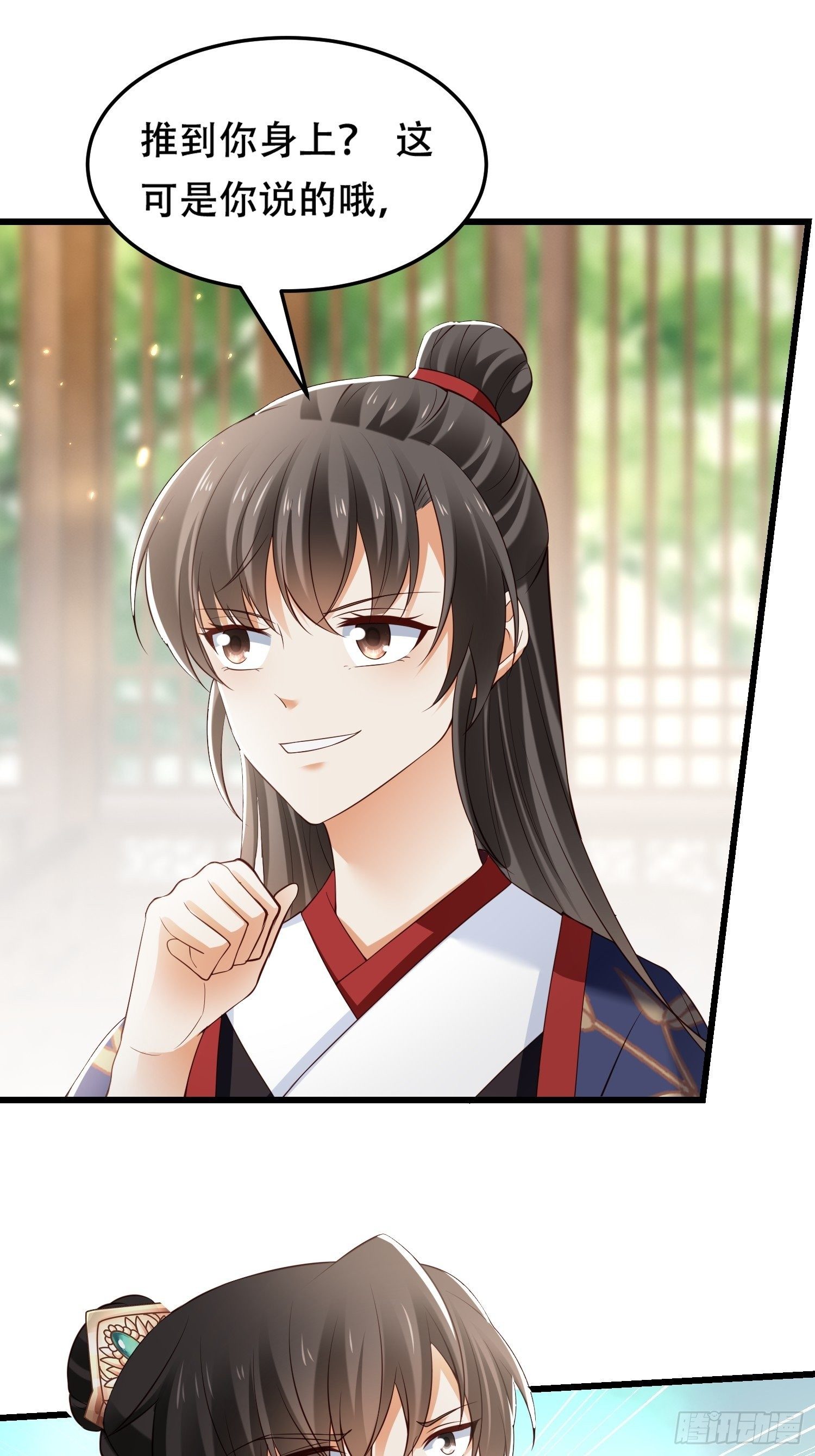 第14话 撒酒疯的二皇子-第15话