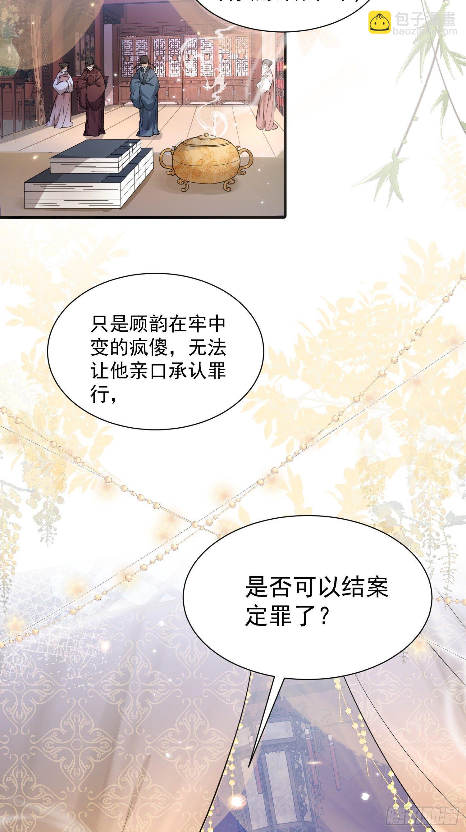 第14话 撒酒疯的二皇子-第15话