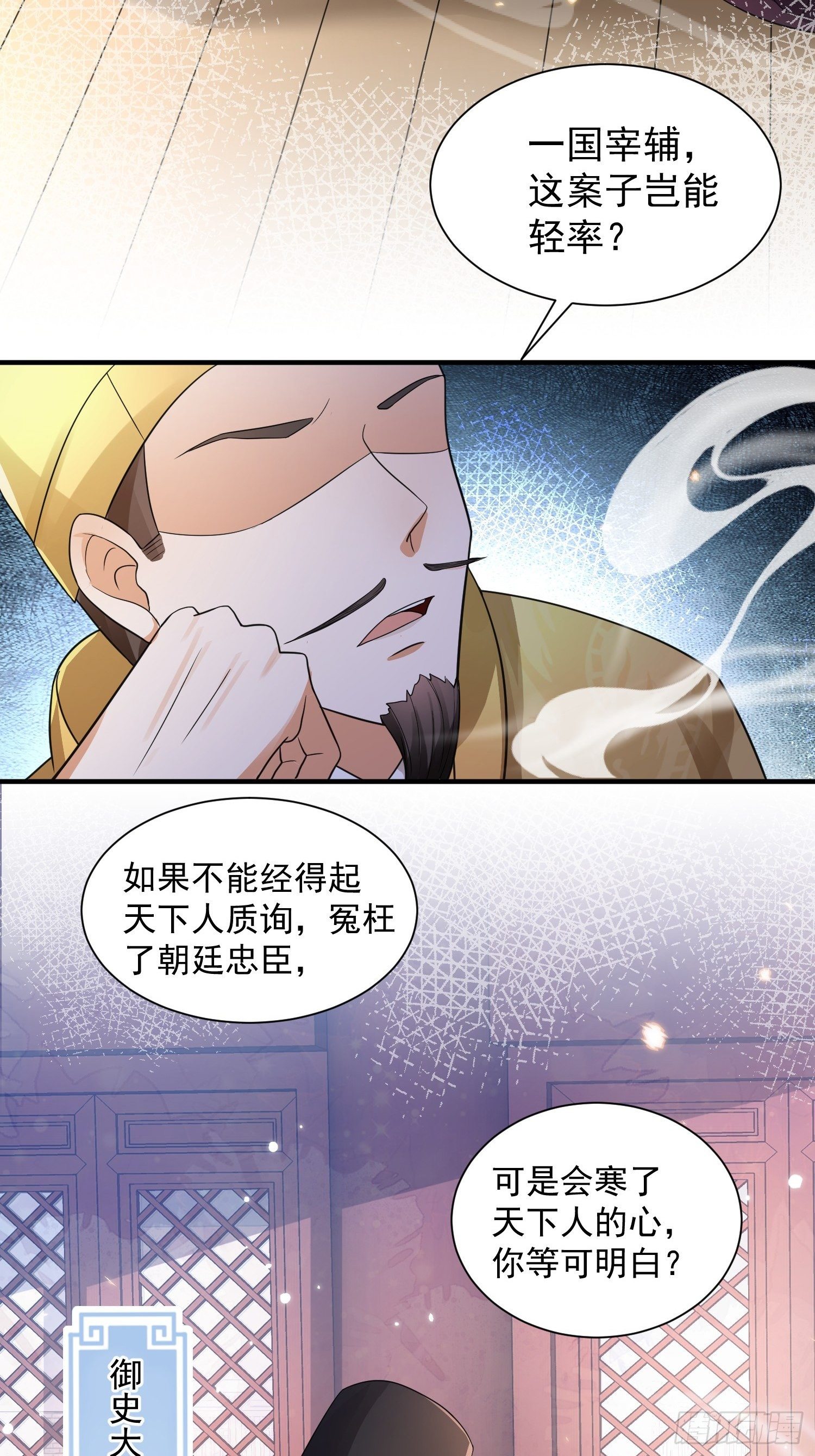 第14话 撒酒疯的二皇子-第15话
